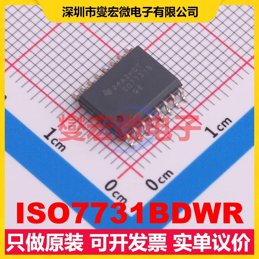 ISO7731BDWR SOIC-16-300mil 数字隔离器芯片IC