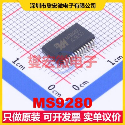 MS9280 SSOP-28-208mil ADC模数转换芯片IC