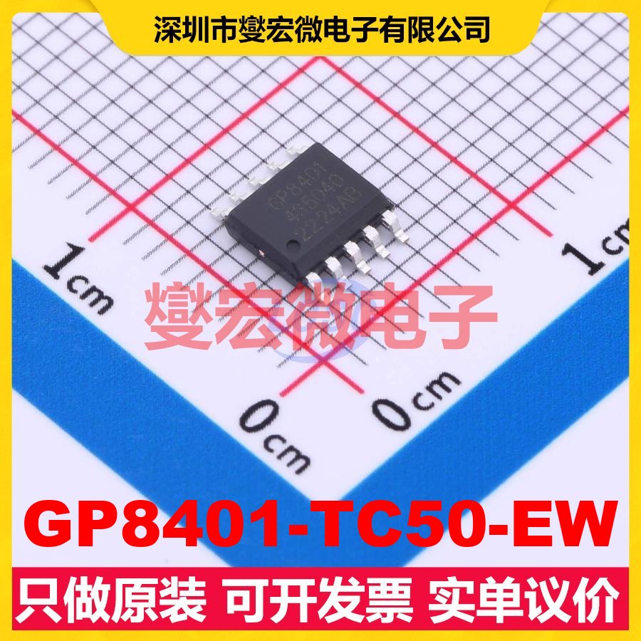 GP8401-TC50-EW ESSOP-10 专用ADC DAC转换器芯片IC