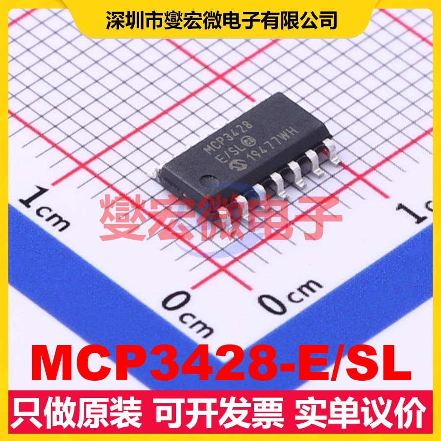 MCP3428-E/SL SOIC-14 ADC模数转换芯片IC