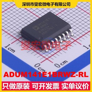 ADUM141E1BRWZ SOIC 數字隔離器芯片IC 300mil