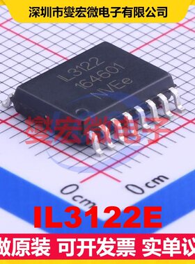 IL3122E SOIC-16-300mil 隔离式RS-485/422收发器芯片IC