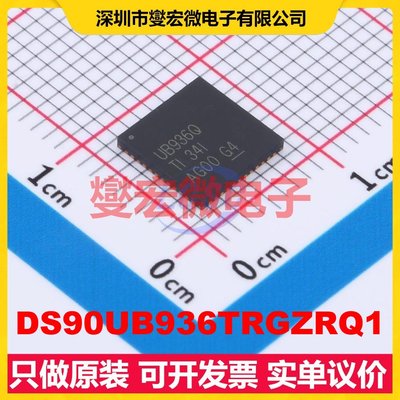DS90UB936TRGZRQ1 VQFN-48-EP(7x7 FPD-LinkIII LVDS解串器芯片I
