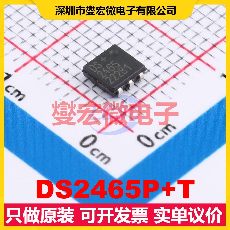 DS2465P+T TSOC-6 I2C;1-Wire接口芯片IC