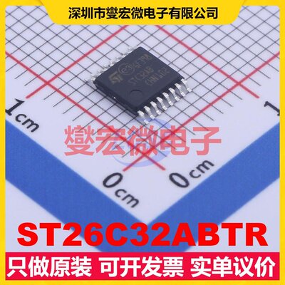 ST26C32ABTR TSSOP-16 RS-485/422接收器接口芯片IC