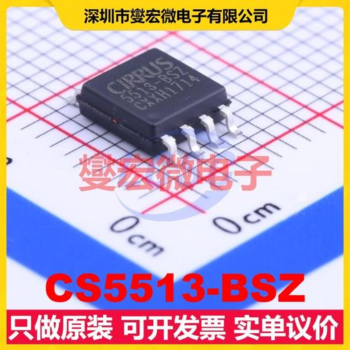 CS5513-BSZ SOIC-8-208mil ADC模数转换芯片IC