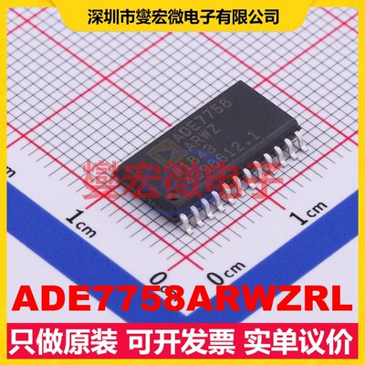 ADE7758ARWZRL SOIC-24-300mil 电能计量芯片IC