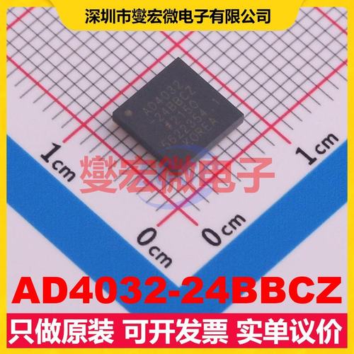 AD4032-24BBCZ CSPBGA-64(7x7) ADC模数转换芯片IC