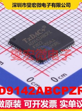 AD9142ABCPZRL LFCSP-72(10x10) DAC数模转换芯片IC