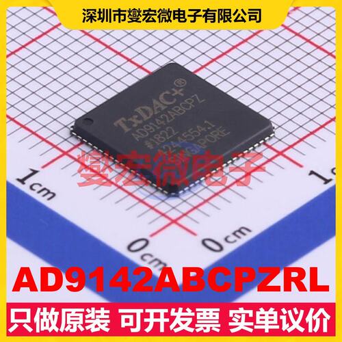 AD9142ABCPZRL LFCSP-72(10x10) DAC数模转换芯片IC
