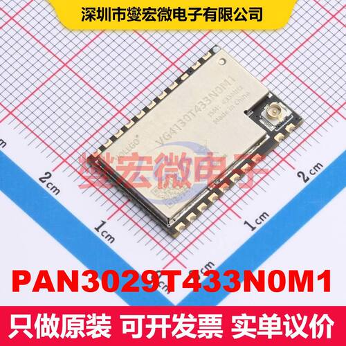PAN3029T433N0M1 SMD,24x16mm 射频收发器模块和调制解调器 射频