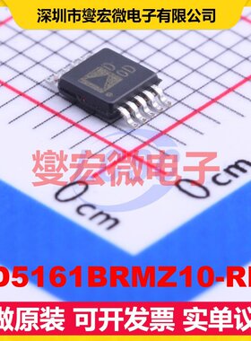 AD5161BRMZ10-RL7 MSOP-10-3mm 数字电位器芯片IC