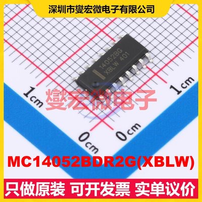 MC14052BDR2G(XBLW) SOP-16 模拟开关/多路复用器芯片IC