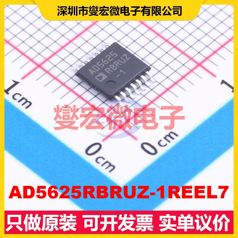 AD5625RBRUZ-1REEL7 TSSOP-14 DAC数模转换芯片IC