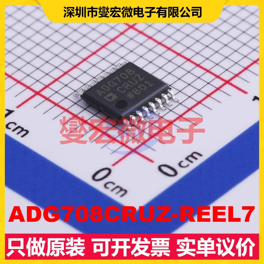ADG708CRUZ-REEL7 TSSOP-16 模拟开关/多路复用器芯片IC