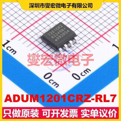 ADUM1201CRZ-RL7 SOIC-8 数字隔离器芯片IC