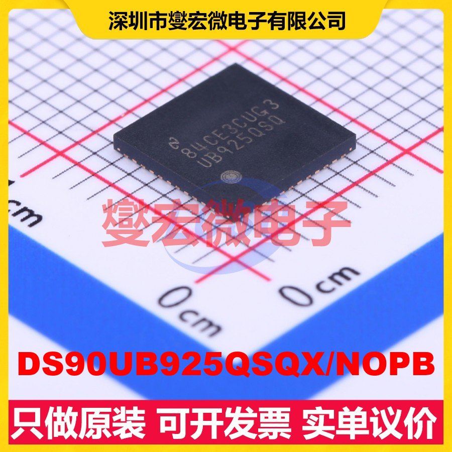 DS90UB925QSQX/NOPB QFN-48-EP(7x7)其他接口芯片IC