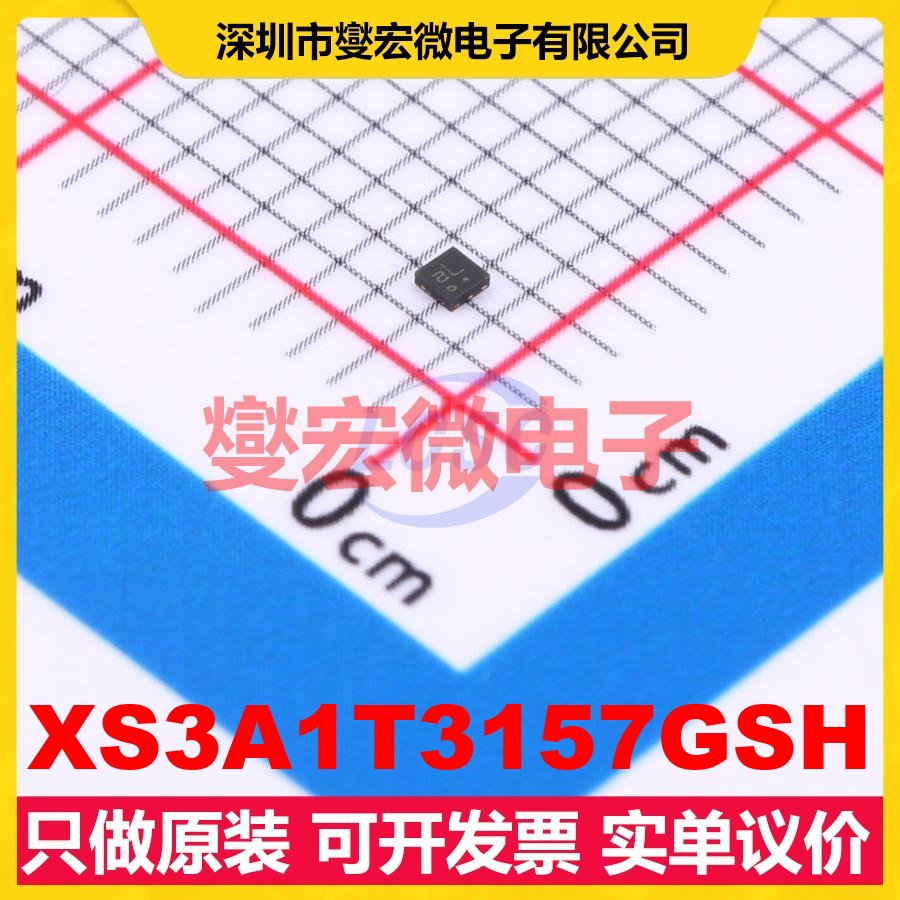 XS3A1T3157GSH XSON-6(1x1) 模拟开关/多路复用器芯片IC