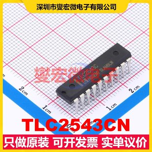 TLC2543CN DIP-20 ADC模数转换芯片IC