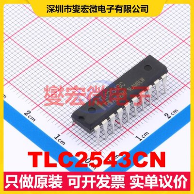TLC2543CN DIP-20 ADC模数转换芯片IC