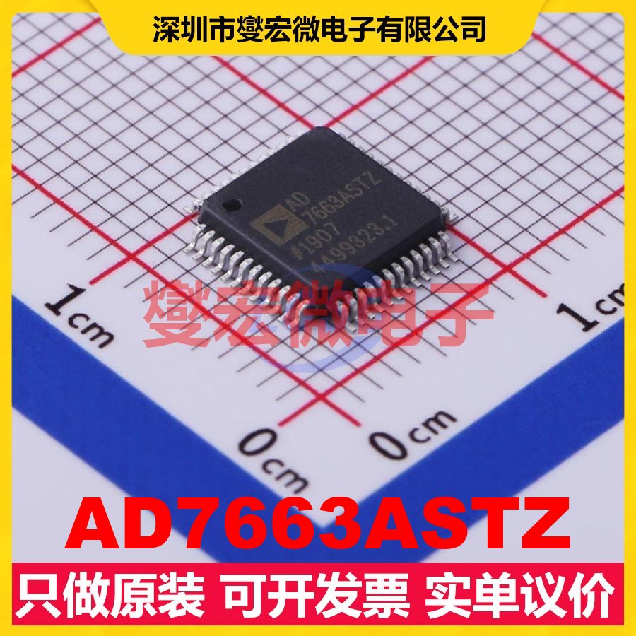 AD7663ASTZ LQFP-48(7x7) ADC模数转换芯片IC