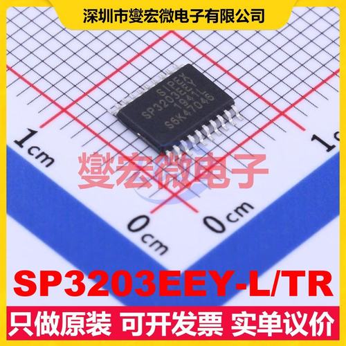 SP3203EEY-L/TR TSSOP-20 RS-232收发器接口芯片IC