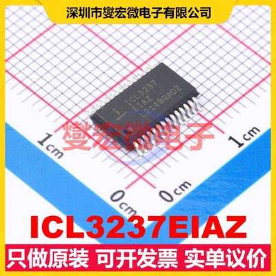 ICL3237EIAZ SSOP-28-208mil RS-232收发器接口芯片IC