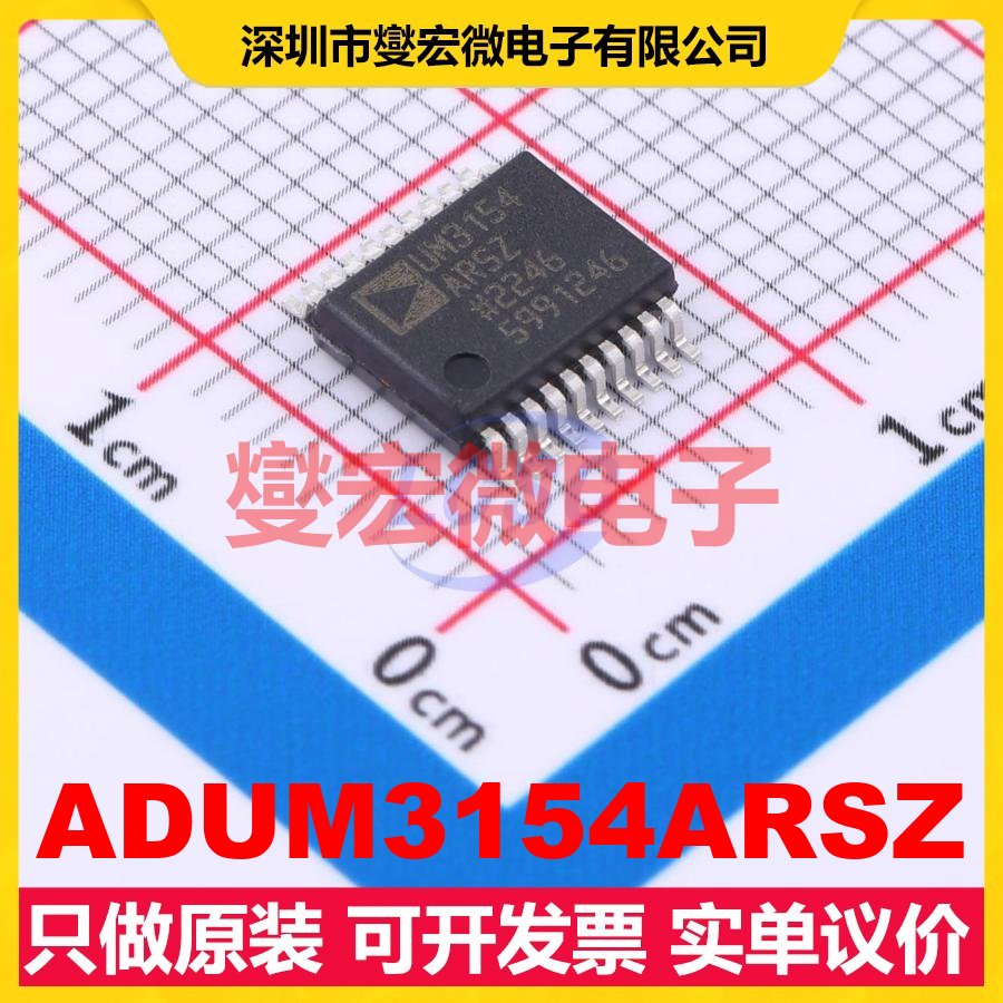 ADUM3154ARSZ SSOP-20-208mil 隔离式SPI接口芯片IC