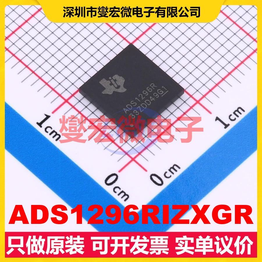 ADS1296RIZXGR NFBGA-64 AFE模拟前端芯片IC