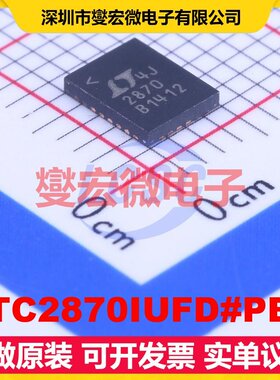 LTC2870IUFD#PBF QFN-28-EP(4x5) RS-485/422收发器接口芯片IC