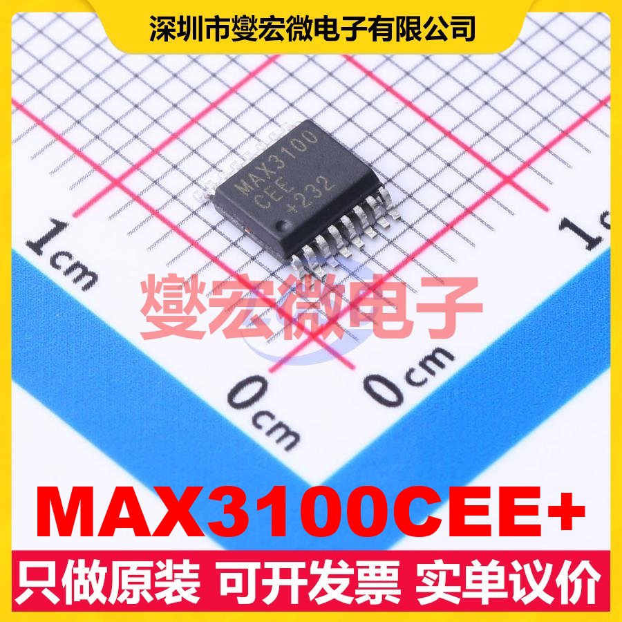 MAX3100CEE+ QSOP-16-150mil 总线转UART芯片IC