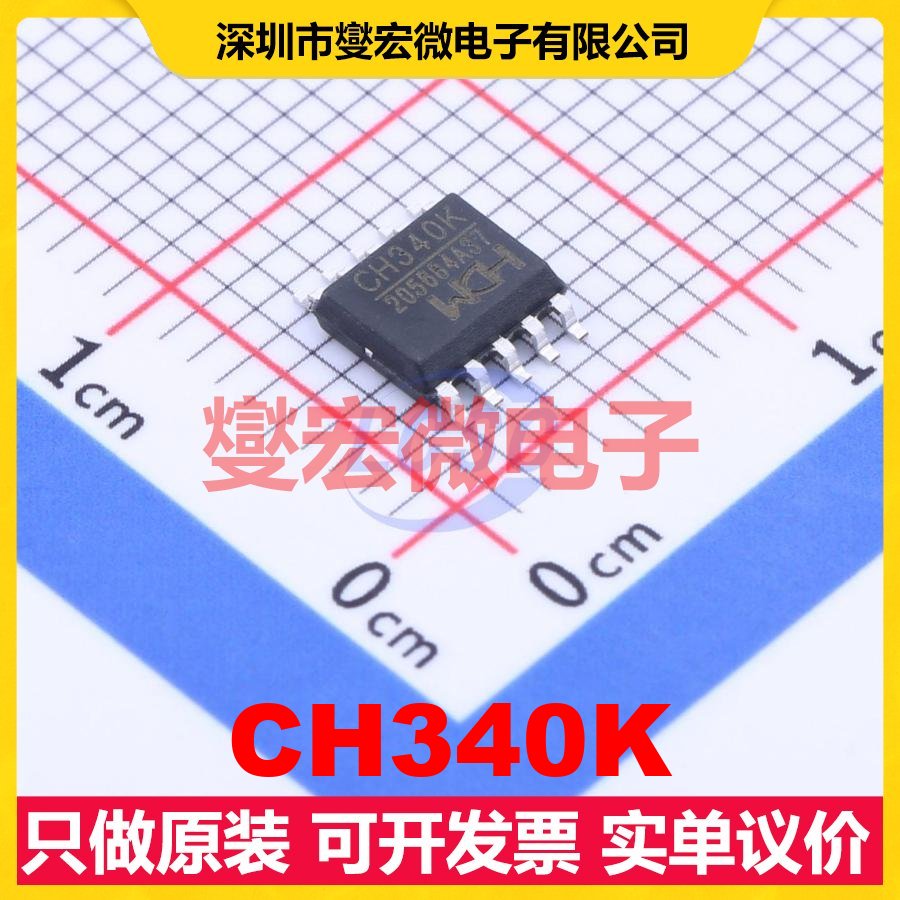 CH340K ESSOP-10-150mil-1mm USB转换芯片IC
