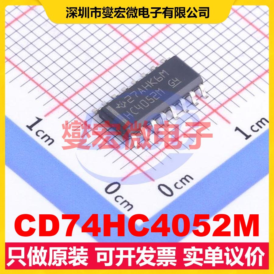 CD74HC4052M SOIC-16 模拟开关/多路复用器芯片IC