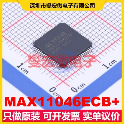 MAX11046ECB+ TQFP-64-EP(10x10) ADC模数转换芯片IC
