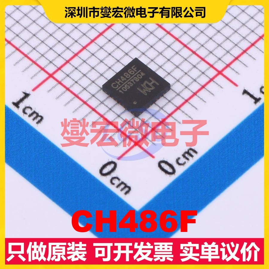 CH486F QFN-28(4x4) 模拟开关/多路复用器芯片IC