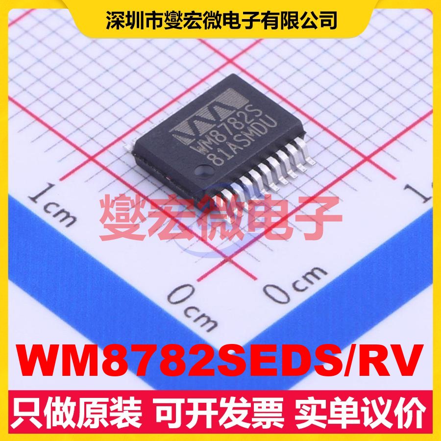 WM8782SEDS/RV SSOP-20-5.2mm ADC模数转换芯片IC