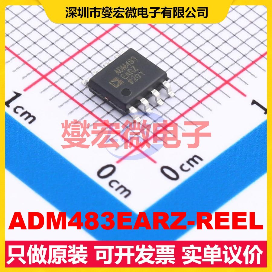ADM483EARZ-REEL SOIC-8-150mil RS-485/422收发器接口芯片IC