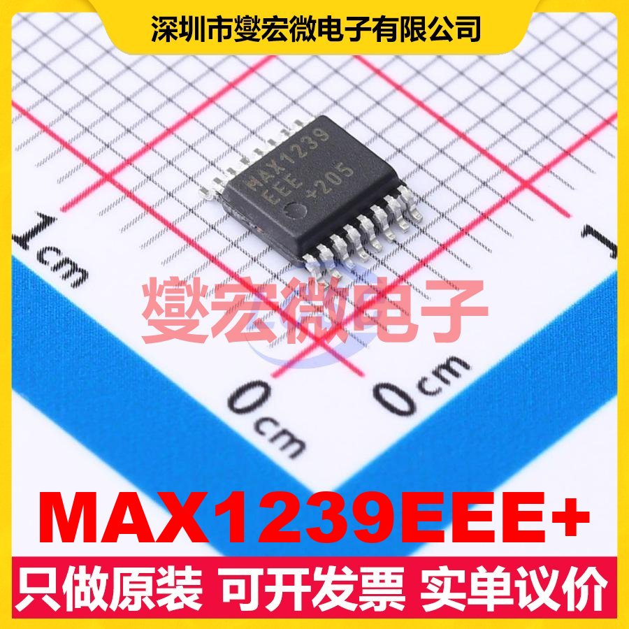 MAX1239EEE+ QSOP-16-150mil ADC模数转换芯片IC