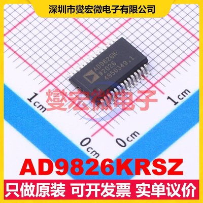AD9826KRSZ SSOP-28 专用ADC DAC转换器芯片IC