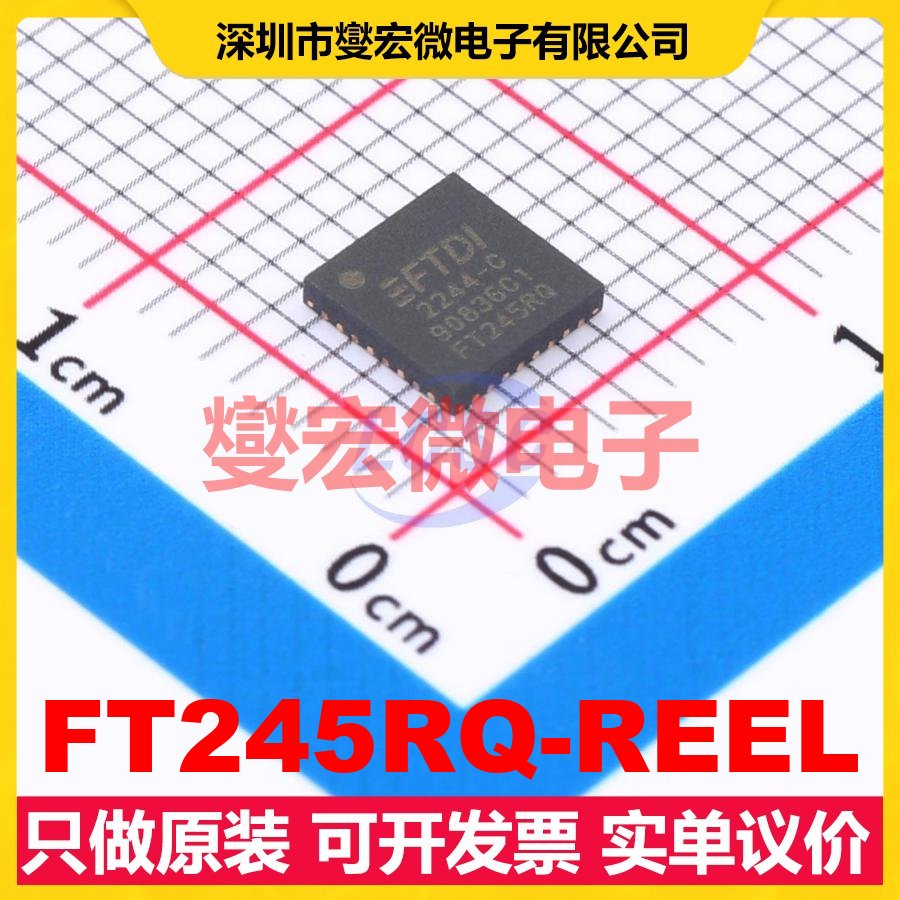 FT245RQ-REEL QFN-32(5x5) USB转换芯片IC