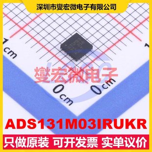 ADS131M03IRUKR 3x3 ADC模數(shù)轉(zhuǎn)換芯片IC WQFN