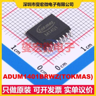 ADUM1401BRWZ(TOKMAS) WB-SOP-16 数字隔离器芯片IC
