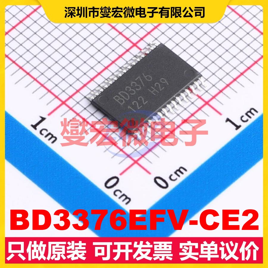 BD3376EFV-CE2 HTSSOP-30-EP-5.6mm SPI接口芯片IC
