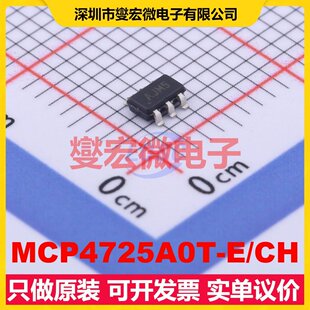 MCP4725A0T-E/CH SOT-23-6 DAC数模转换芯片IC