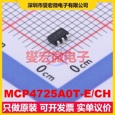 MCP4725A0T-E/CH SOT-23-6 DAC数模转换芯片IC
