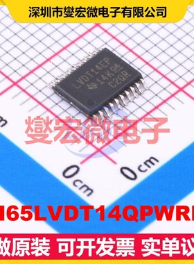 SN65LVDT14QPWREP TSSOP-20 LVDS收发器芯片IC
