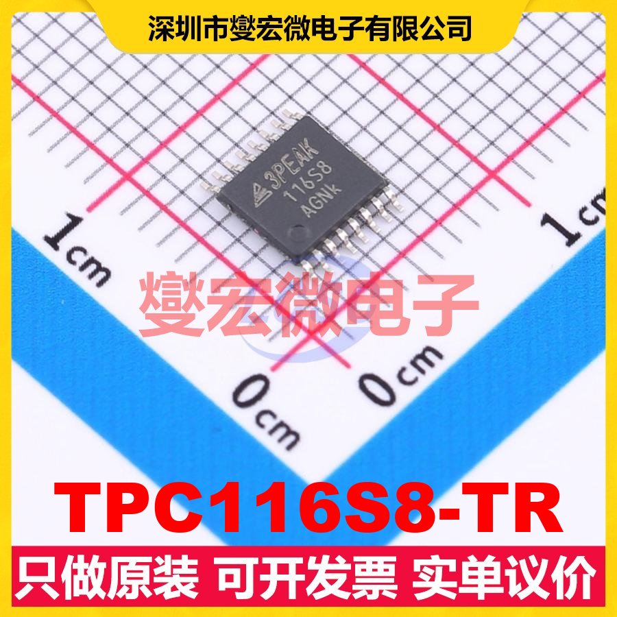 TPC116S8-TR TSSOP-16 DAC数模转换芯片IC