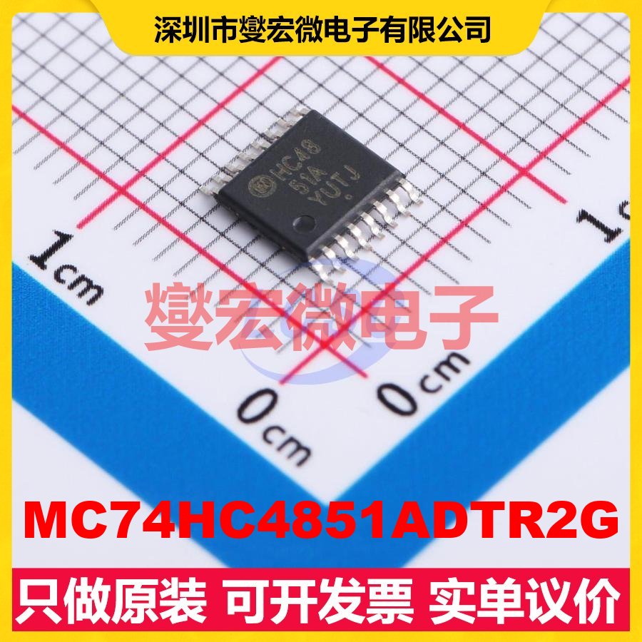 MC74HC4851ADTR2G TSSOP-16 模拟开关/多路复用器芯片IC