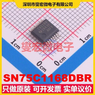 SN75C1168DBR SSOP-16-208mil RS-485/422接口芯片IC