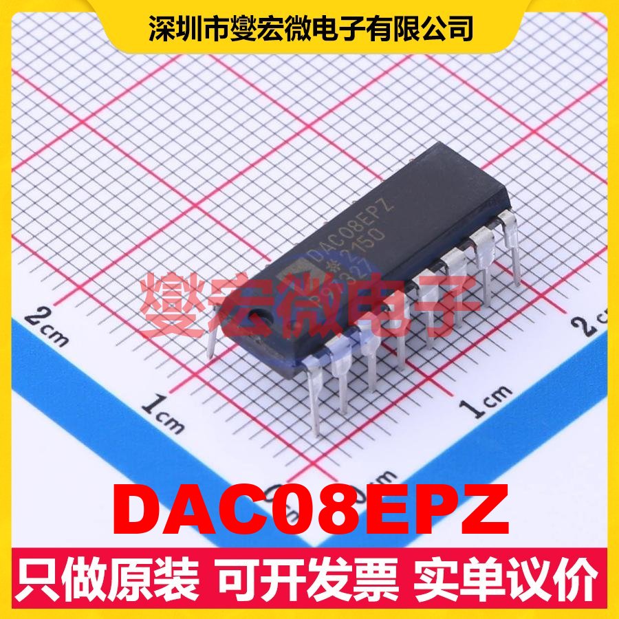 DAC08EPZ PDIP-16 DAC数模转换芯片IC